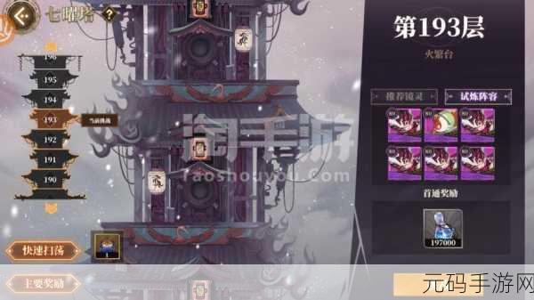 山海镜花必知,黑蛋获取秘籍大公开