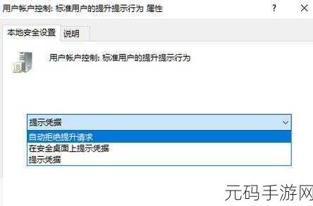 十大禁止安装应用入口在哪里：1. 如何快速找到十大禁止安装应用的入口？