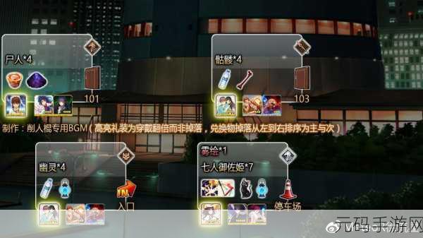 FGO 空之境界联动刷尸人最佳地点大揭秘