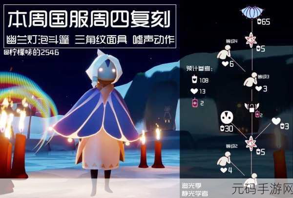 光遇探秘，揭开隐形斗篷先祖的神秘面纱与获取秘籍