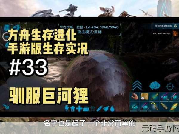 方舟手游,巨河狸建坝秘籍大公开