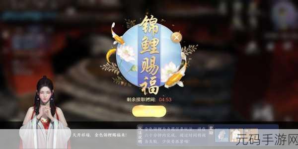 天涯明月刀手游,五行藏珍天机奇遇全攻略