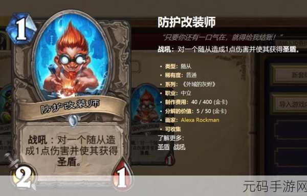 炉石传说，金色转校生免费获取全攻略
