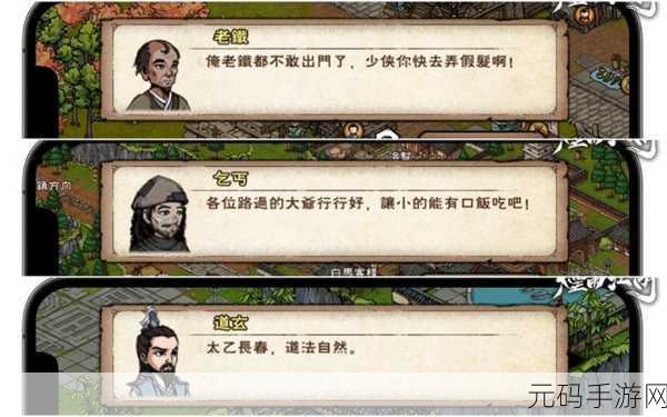 烟雨江湖,玄天仞决六级后的秘密与困惑