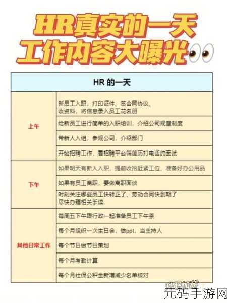 随时随地都能干HR的可能性:1. “提升HR灵活性:随时随地管理人力资源的新时代”