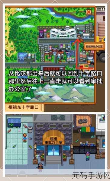 星露谷物语深度探索，阿比盖尔的奇妙行程揭秘