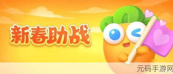 守护乐园新篇章，保卫萝卜4体力获取秘籍，助你轻松通关
