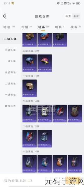 和平精英仓鼠灰灰背包风靡一时,获取攻略大揭秘