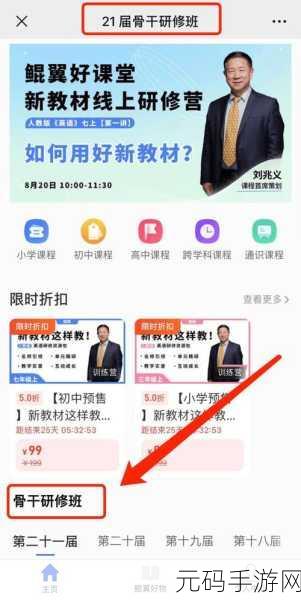 英语老师没戴让我C了一节课：1. ＂课堂缺席：没有英语老师的那些瞬间