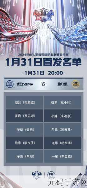 王者荣耀2021KPL春季赛冠军庆典,荣耀回馈,精彩不停歇