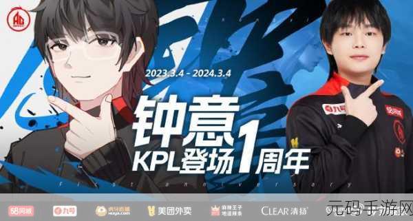 王者荣耀2021KPL春季赛冠军庆典,荣耀回馈,精彩不停歇