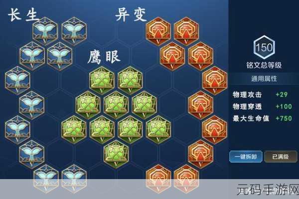 王者荣耀,战士铭文搭配秘籍大公开