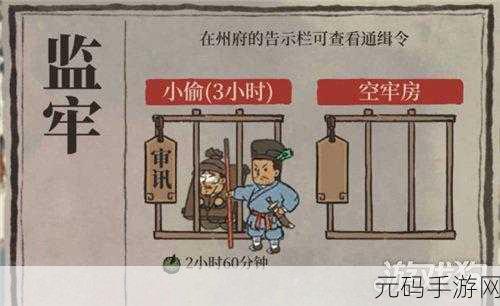 江南百景图狱卒增加攻略，打造高效监牢管理新体验
