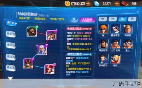 拳皇 98 终极之战 OL,深度解析战魂与格斗家