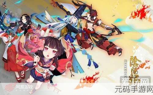 阴阳师手游现世符咒获取全攻略,解锁召唤新姿势