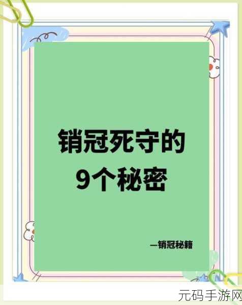 日本保险公司推销员2：1. 日本保险公司推销员的成功秘诀与技巧