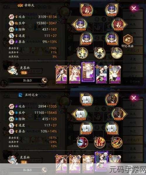阴阳师协行阵容深度剖析，角色协同与御魂配置的艺术