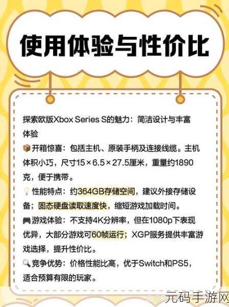 XBOXSERIESS日本:根据XBOXSERIES的特点和市场需求,可以考虑以下新的