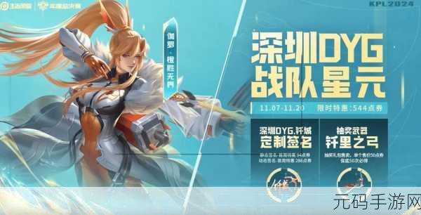 王者荣耀 KPL 皮肤全知晓,酷炫造型与独特魅力