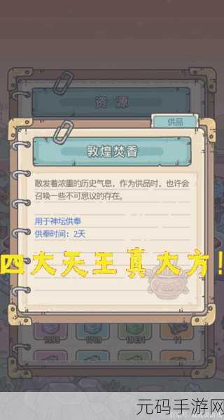 最强蜗牛四大天王剧情深度解析与精彩推荐
