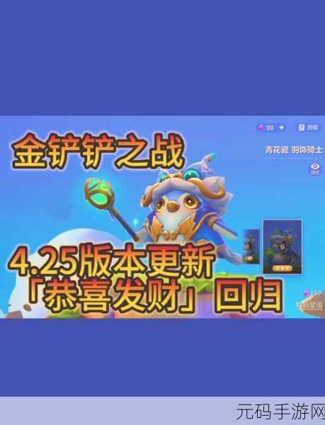 金铲铲之战神将装备大揭秘,称霸战场的核心指南