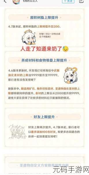原神浓缩树脂的最佳用途全解析