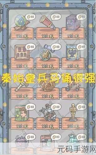最强蜗牛重构商店位置与商品全解