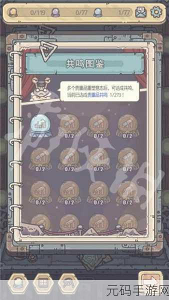 最强蜗牛重构商店位置与商品全解