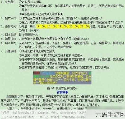 梦幻西游手游,单挑剧情通关秘籍大揭秘