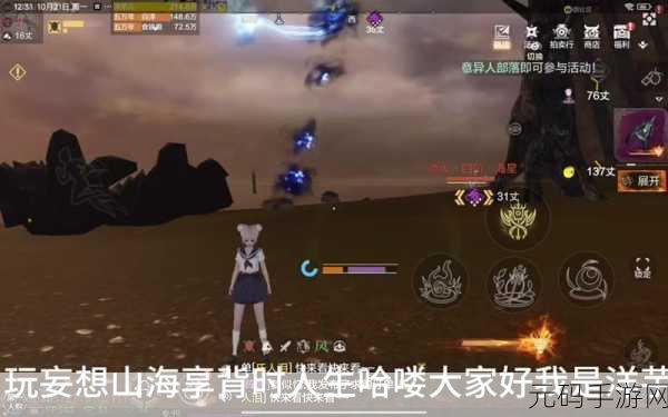 妄想山海耳鼠进化全攻略，探寻最可爱坐骑的蜕变之旅