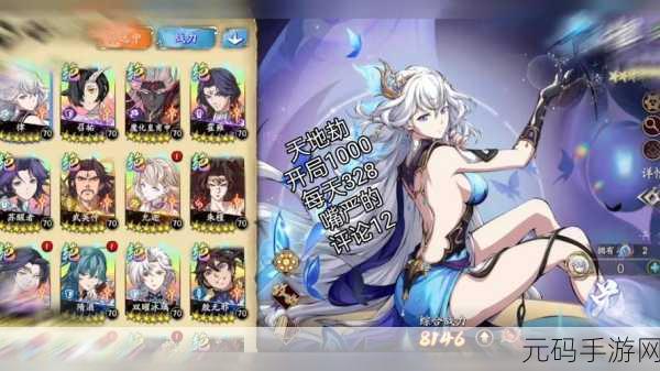 天地劫幽城再临，探秘隐秘之门 解锁致胜攻略