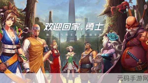 地下城与勇士，起源 角色满级后的致胜秘籍