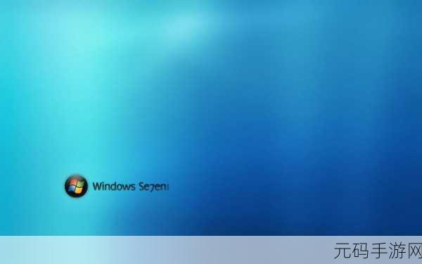 高清windows免费版：1. 免费下载高清Windows版本，畅享极致体验