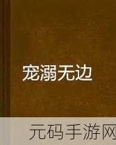 宠溺无边1V3双胞胎