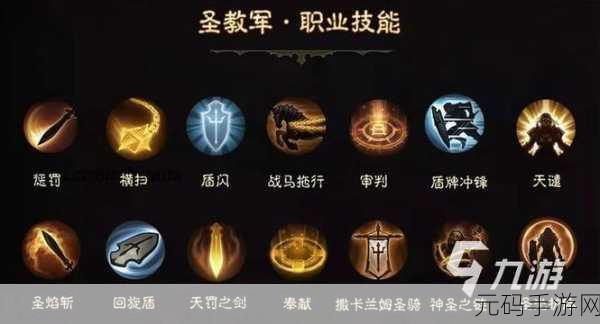 暗黑破坏神，不朽 转职全攻略指南
