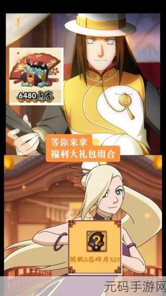 火影忍者手游,小樱闪耀竞技场,万金油角色引领多元PK风潮