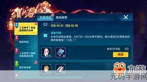 QQ 飞车手游，探秘沧海之音极品套装的获取秘籍