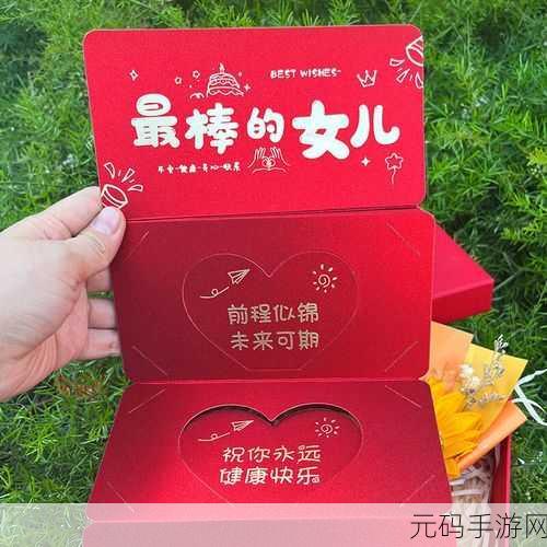 女儿十八岁成年礼送什么礼物:1. "为女儿十八岁成年礼挑选珍贵且独特的礼物
