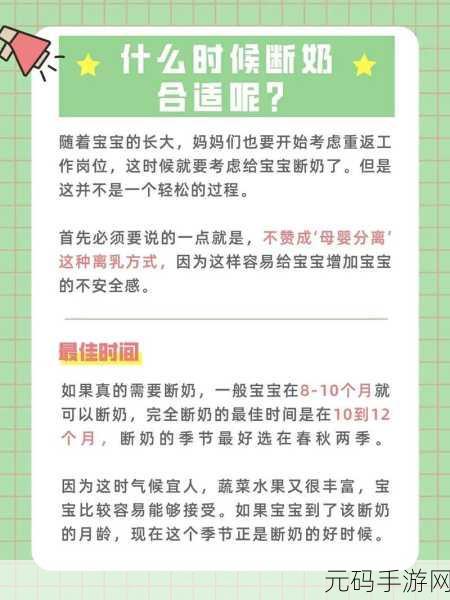 奶瘾问题解决方法：1. 如何有效缓解宝宝的奶瘾问题？