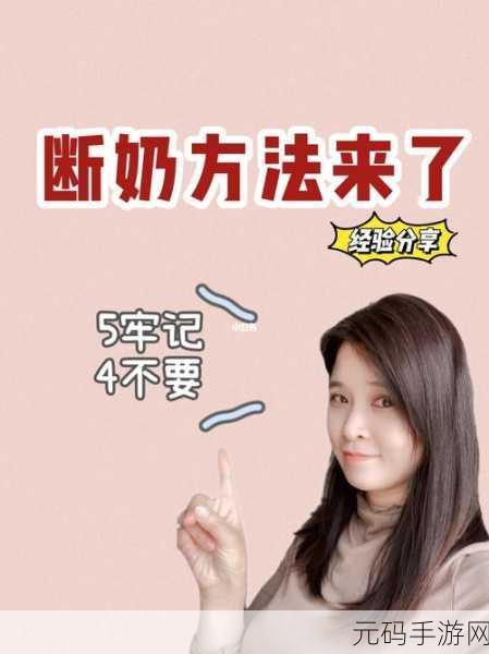 奶瘾问题解决方法：1. 如何有效缓解宝宝的奶瘾问题？