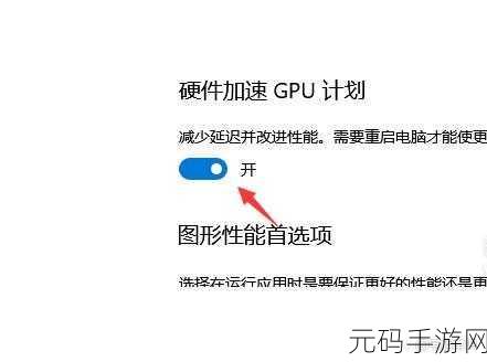 windows10硬件加速功能下载：1. 深入解析Windows 10硬件加速功能的应用与优势