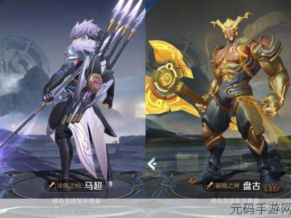 王者荣耀马超出装攻略，驰骋战场的冷晖枪神