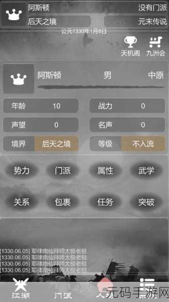 模拟江湖，行动力与交互力揭秘，声望飙升与弟子招募秘籍