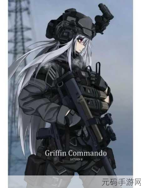 少女前线 B 站服，枪娘战术的深度解析与致胜秘籍
