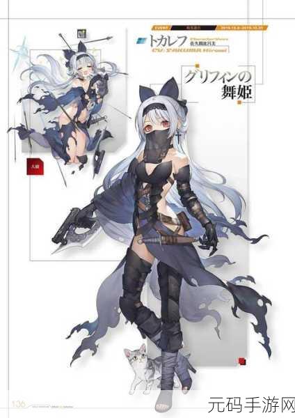 少女前线 B 站服，枪娘战术的深度解析与致胜秘籍