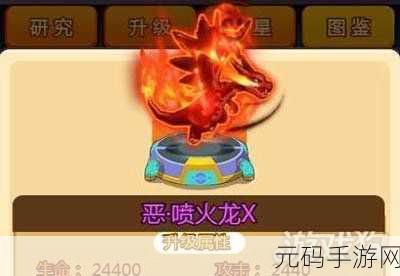 口袋妖怪银魂，鲤鱼王的华丽蜕变，揭秘进化等级