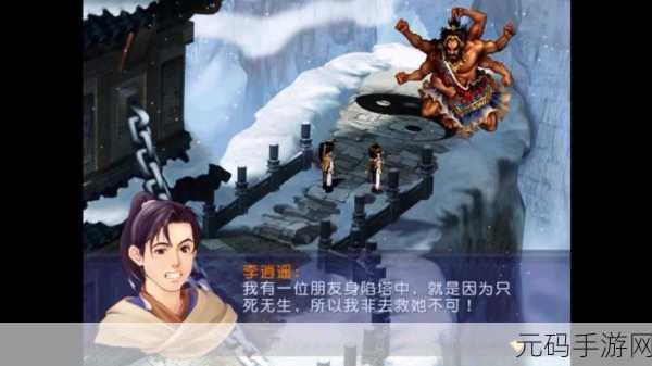 新仙剑奇侠传深度探索，解锁全剧情与绝学秘籍宝典