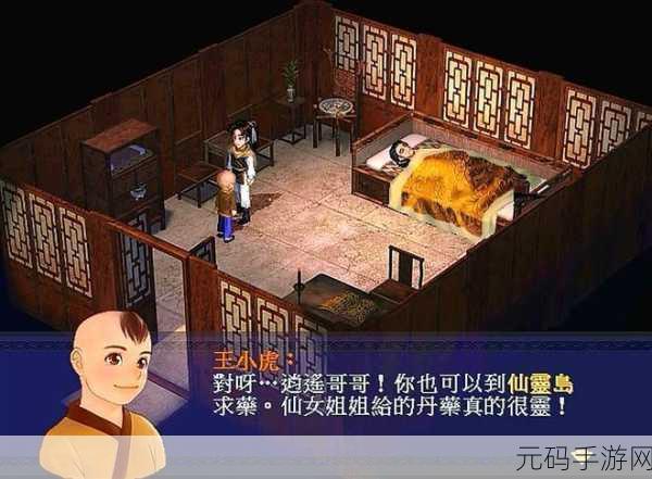 新仙剑奇侠传深度探索，解锁全剧情与绝学秘籍宝典