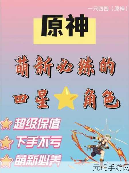 原神角色培养失误？别担心，材料回收机制或将上线