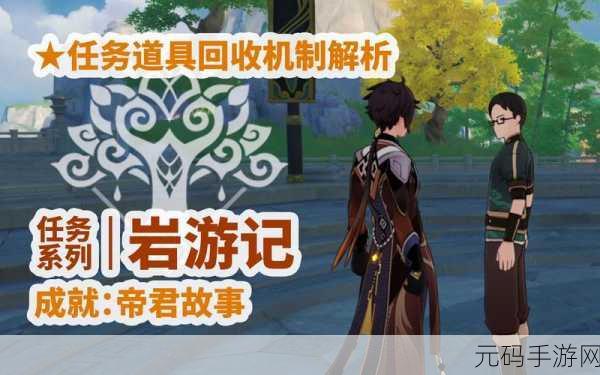 原神角色培养失误？别担心，材料回收机制或将上线
